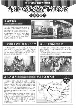 豊川市画像①2