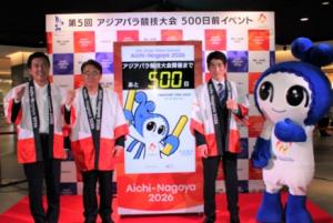 第5回アジアパラ競技大会500日前イベント画像