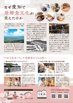 チラシ裏面（日本語）