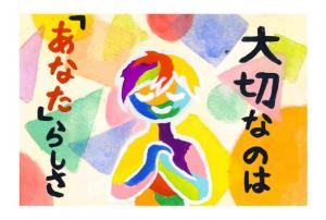 柴山愛徠さん作品