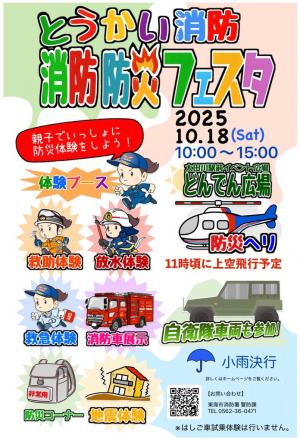 東海市画像①