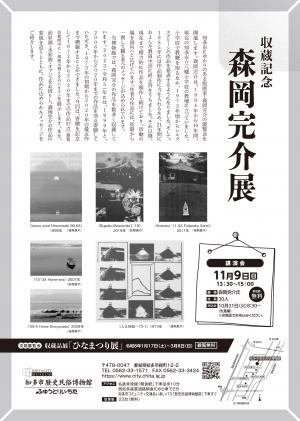 知多市画像①2