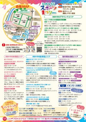 東浦町画像①2