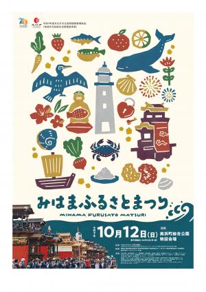 美浜町画像①