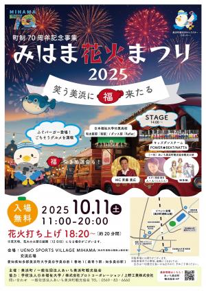 美浜町画像②