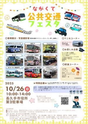 長久手市画像③
