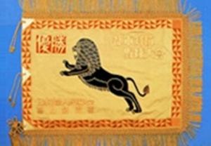 黒獅子旗