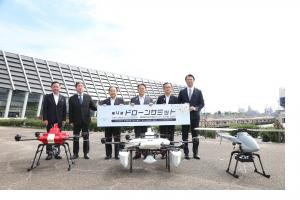 ドローンサミット