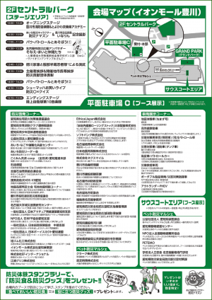 ちらし（裏面）