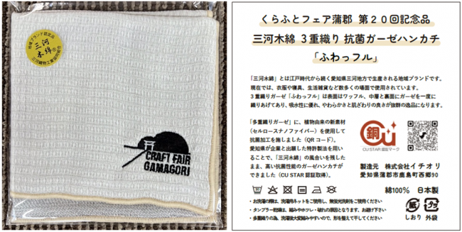 ガーゼハンカチ