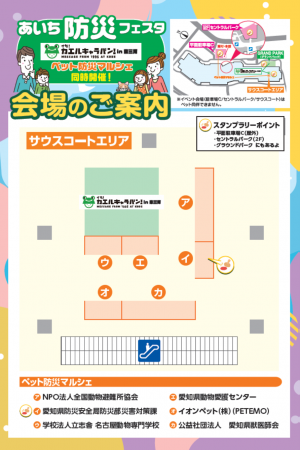 サウスコートエリア