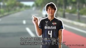 加速減速の少ない運転 ©ウルフドッグス名古屋