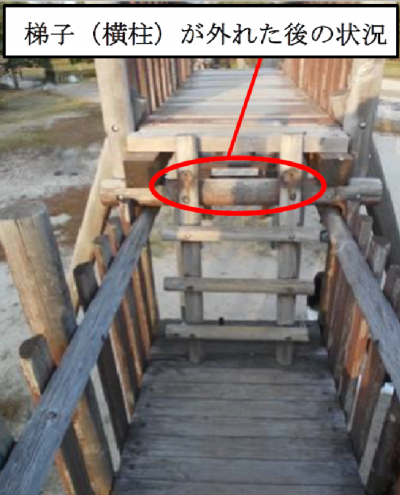 梯子（横柱）が外れた後の状況