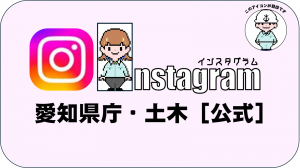 Instagramバナー
