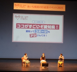 20251127 あいち県民の日記念イベント2025 2
