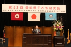愛知県子ども会大会