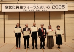 多文化共生フォーラムあいち2025