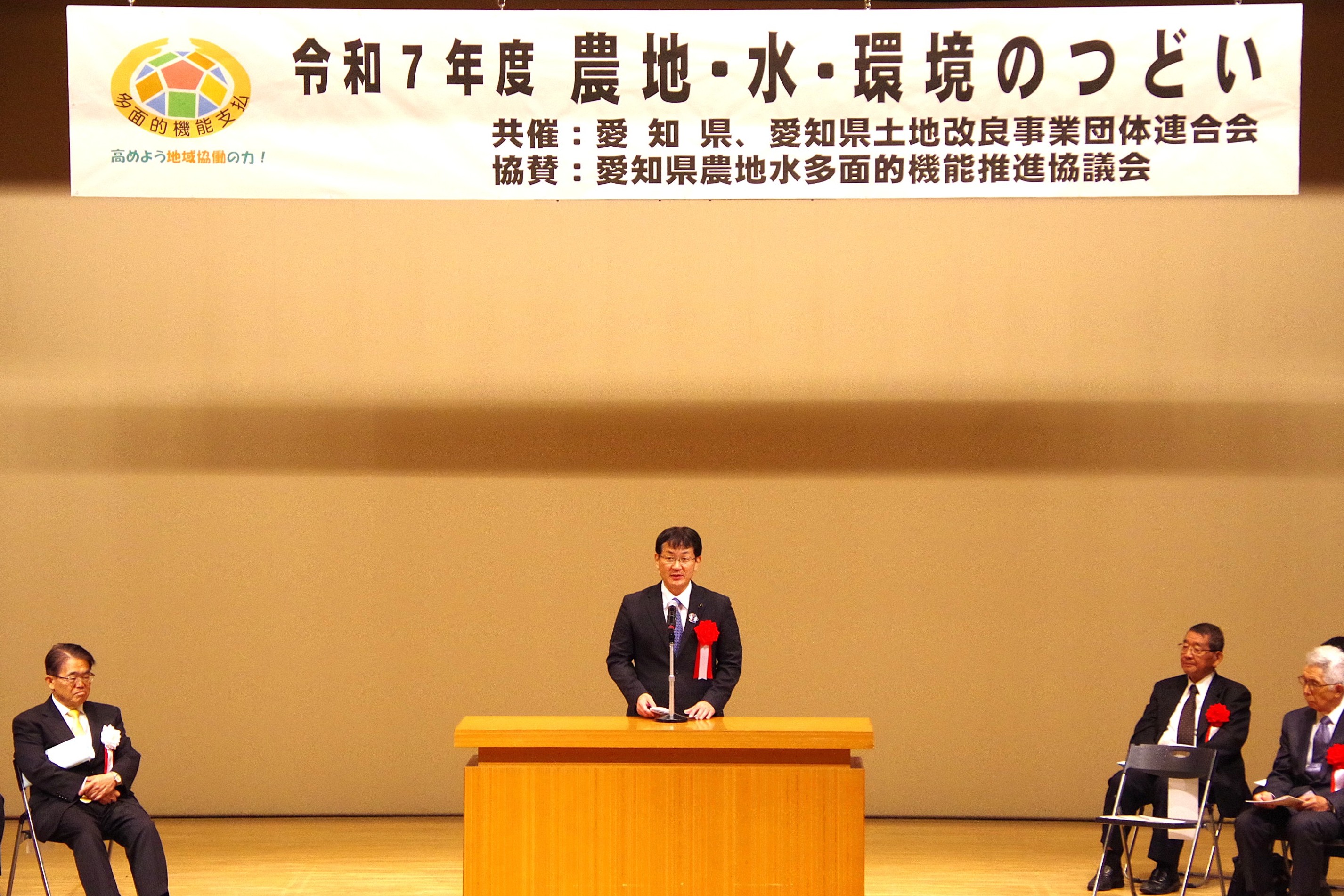 令和7年度 農地・水・環境のつどい