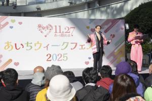 あいちウィークフェスタ