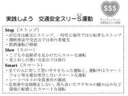 20251201-2年末交通安全県民運動.jpg
