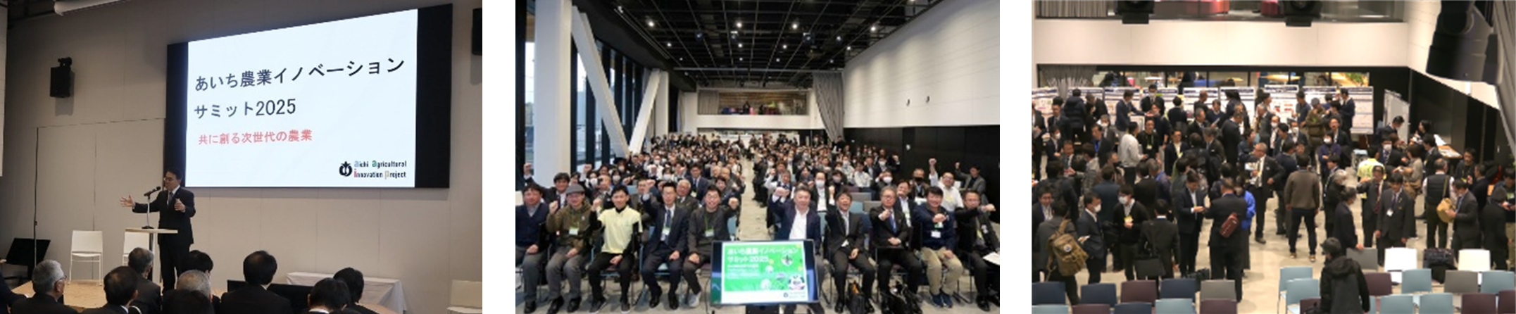 昨年度のサミットの様子