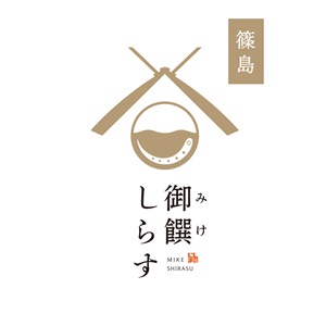 御饌しらすロゴマーク