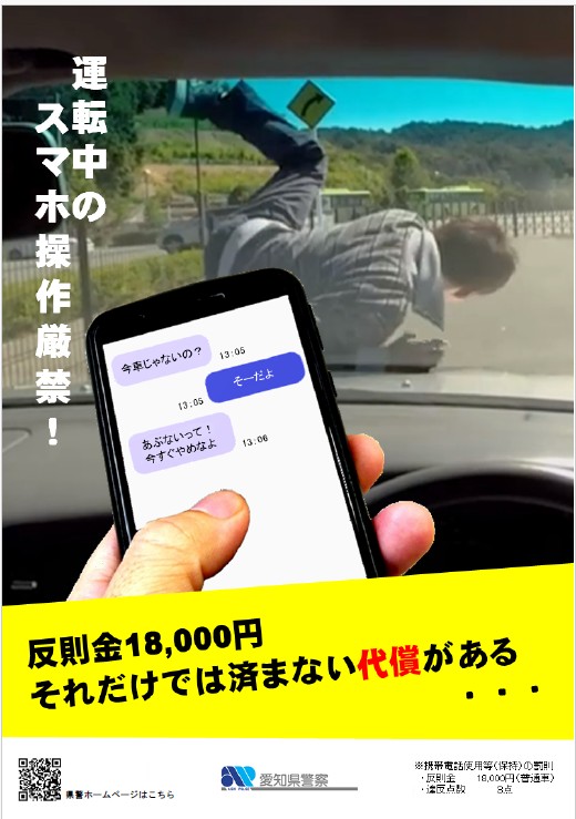 ながら運転の画像
