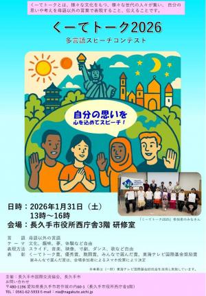 長久手市画像①