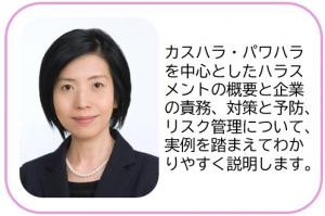 岩田京子先生