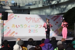 30.20251122_あいちウィークフェスタ2025.jpg