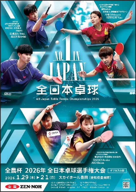 大会PRポスター