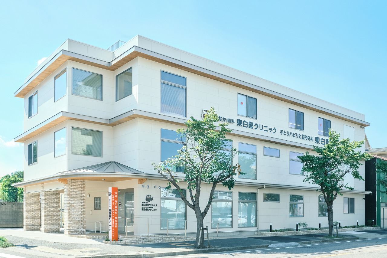 東白壁クリニック外観　木造３階建てのクリニック