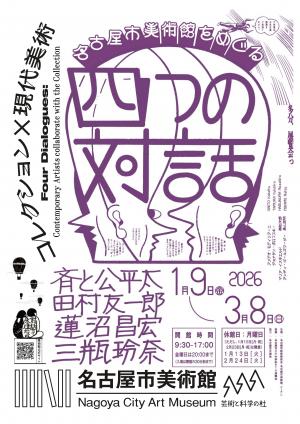 名古屋市画像①