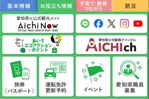 画面イメージ(お役立ち情報)