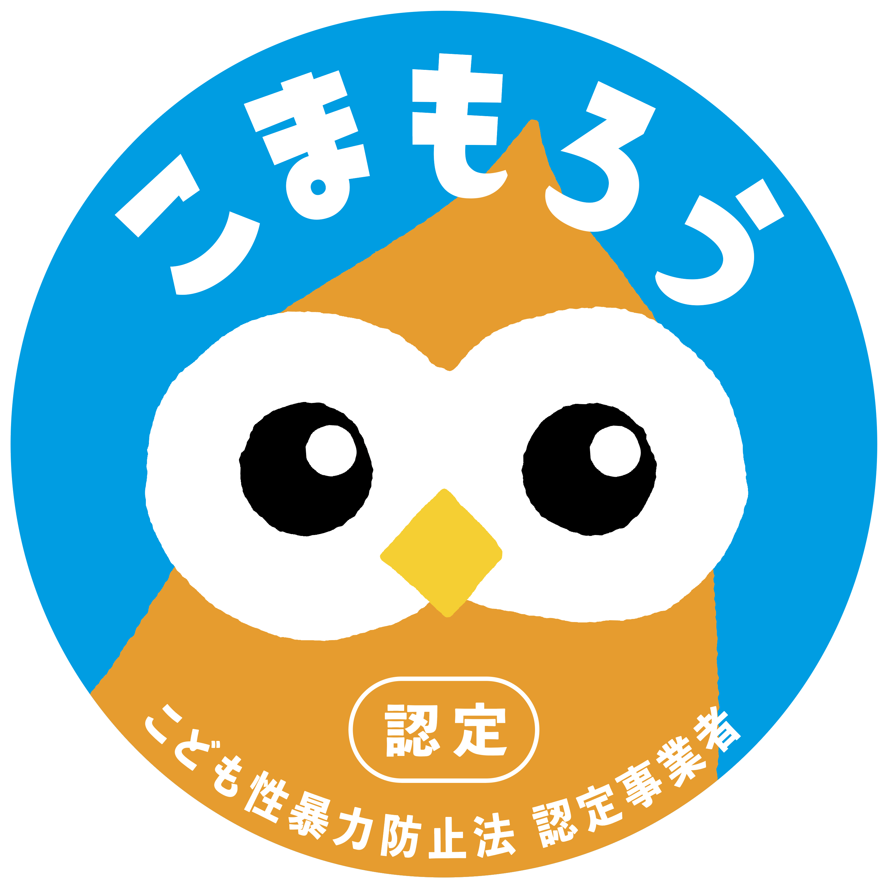 認定事業者マーク