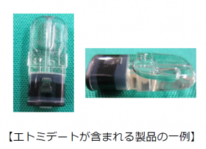 エトミデートが含まれる製品の一例の画像