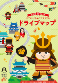 ドライブマップ表紙