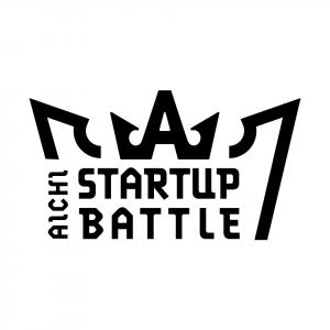 あいちスタートアップバトル