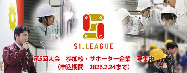 参加校・サポーター企業　募集中