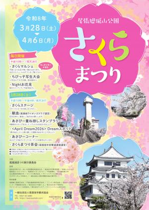 尾張旭市画像①