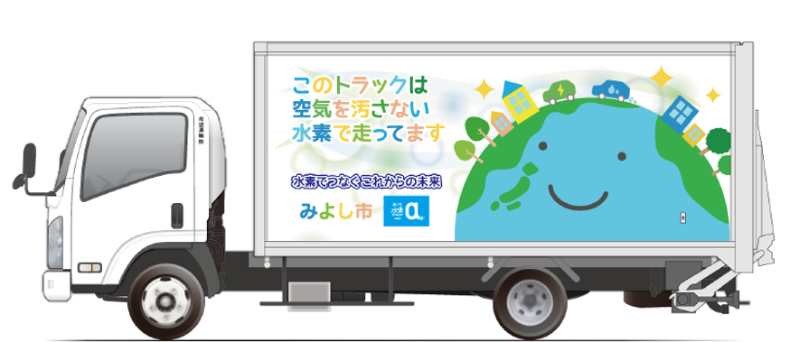 燃料電池給食配送車の画像