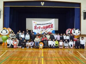 ボッチャ体験教室１