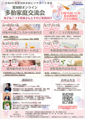 年間スケジュール