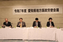 0210-4 政労使会議