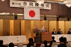 0224-4 合同授与式