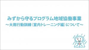 サムネイル（室内トレーニング編）