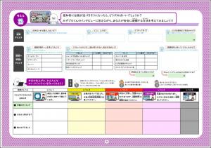 小学生向け　WS