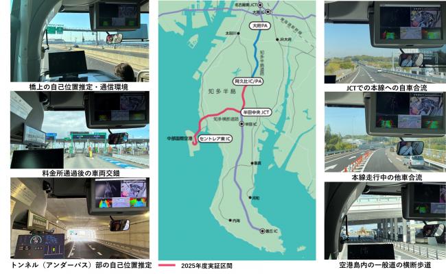 運行ルートと実証内容