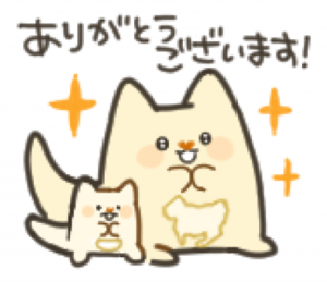 スタンプ図柄（ありがとうございます！）