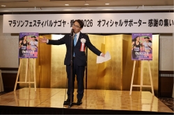 20260307-1マラソンフェスティバルナゴヤ・愛知2026①